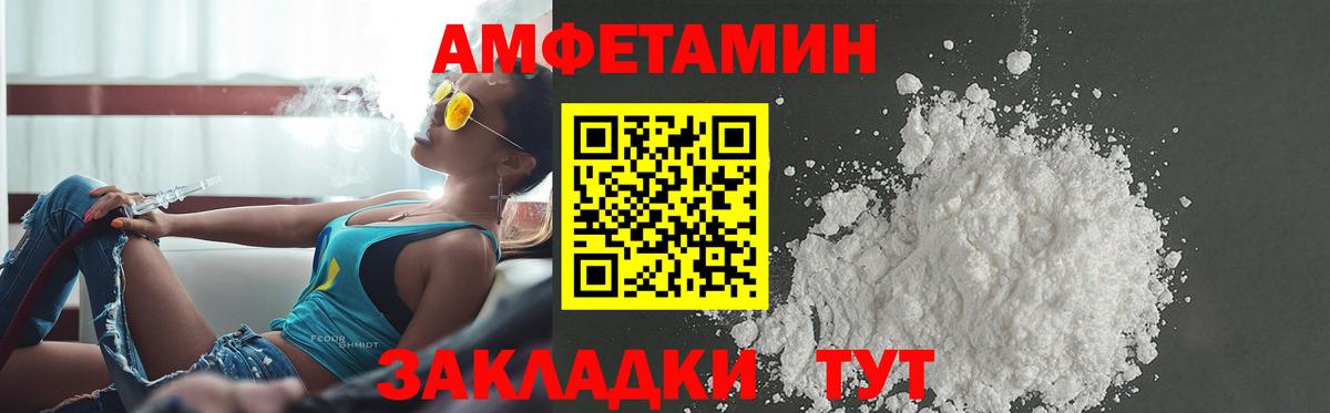 Амфетамин Розовый  АМФЕТАМИН  Новодвинск  Вход с VPN 