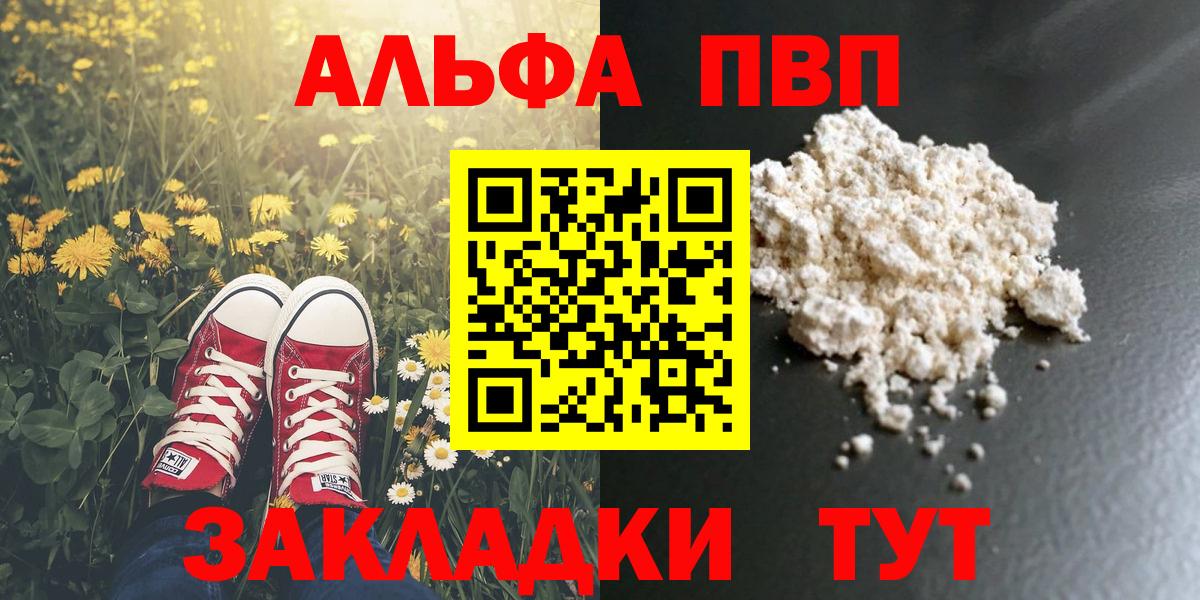 A-PVP Crystall Новодвинск