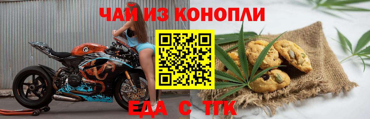 Cannafood марихуана  Вход с VPN  Новодвинск 