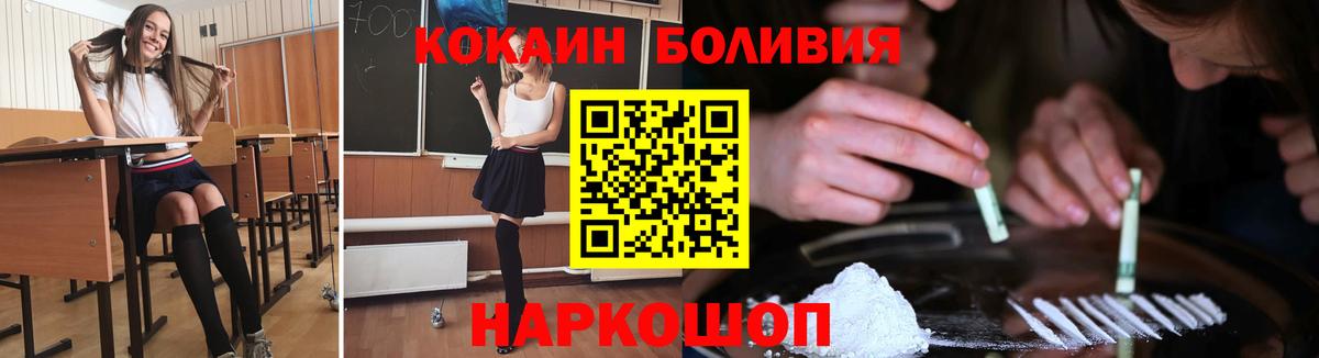 COCAIN Колумбийский  сколько стоит  Вход с VPN  Новодвинск  Кокаин Эквадор 