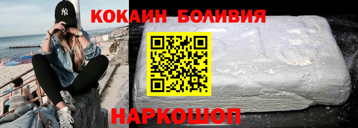 COCAIN Columbia Новодвинск