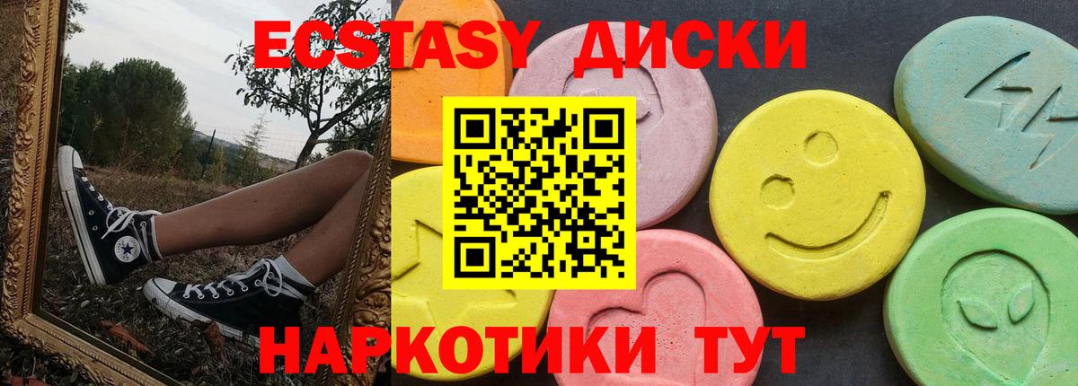 Экстази Cube Новодвинск