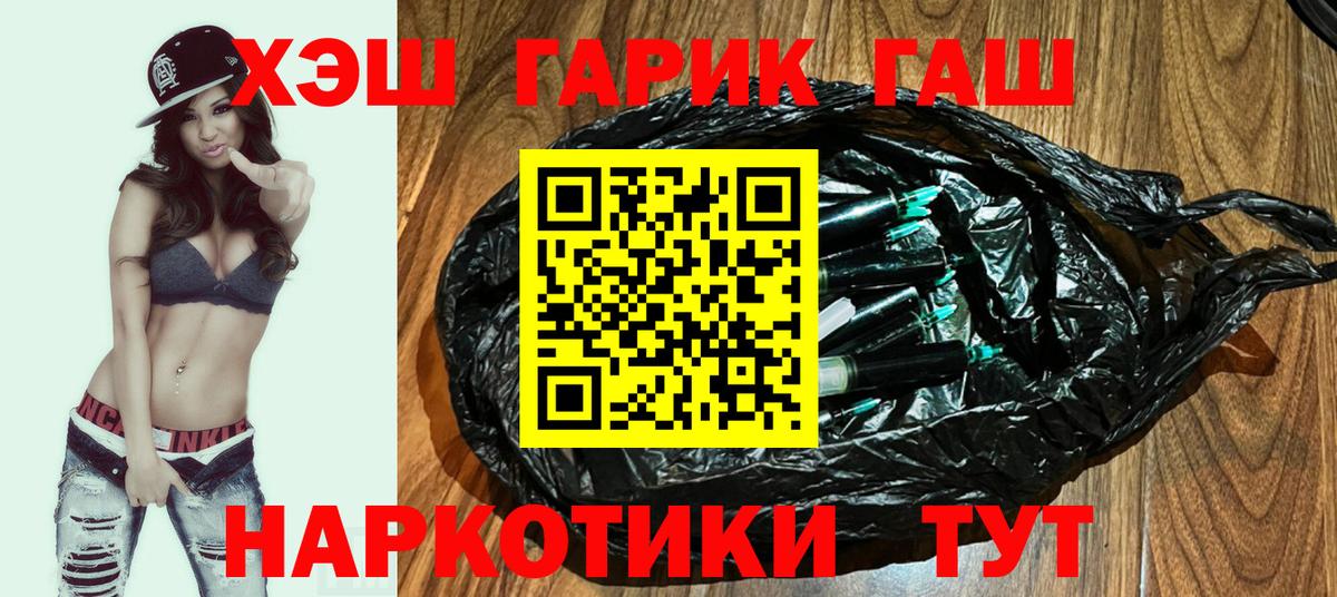 Гашиш гашик Новодвинск