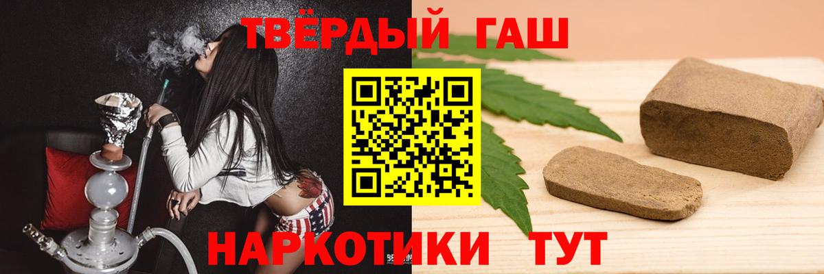 Гашиш гашик  ГАШИШ  Новодвинск  Вход с VPN  Гашиш убойный 
