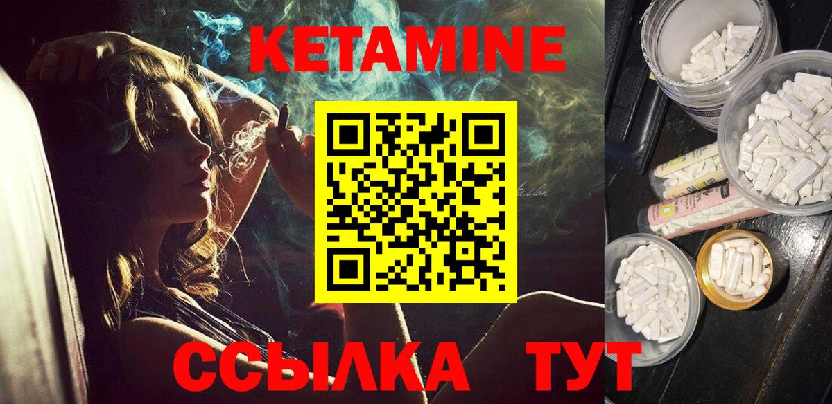 Новодвинск  Кетамин ketamine  Вход с VPN 