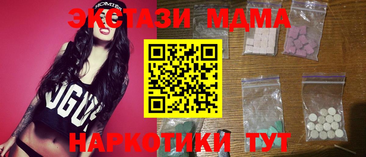 MDMA Molly Новодвинск