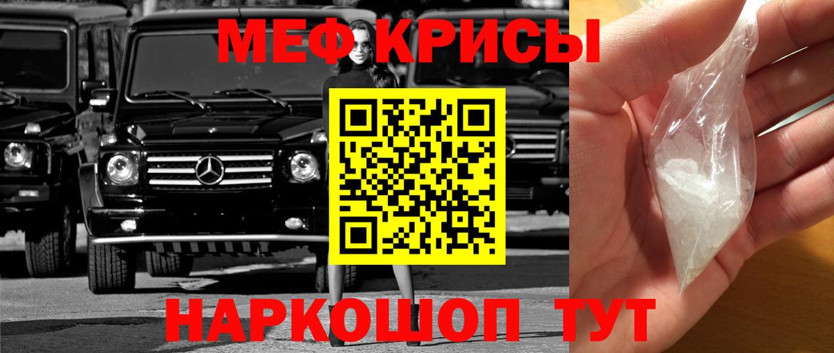 Меф  Вход с VPN  Меф mephedrone  Новодвинск  Меф 4 MMC 