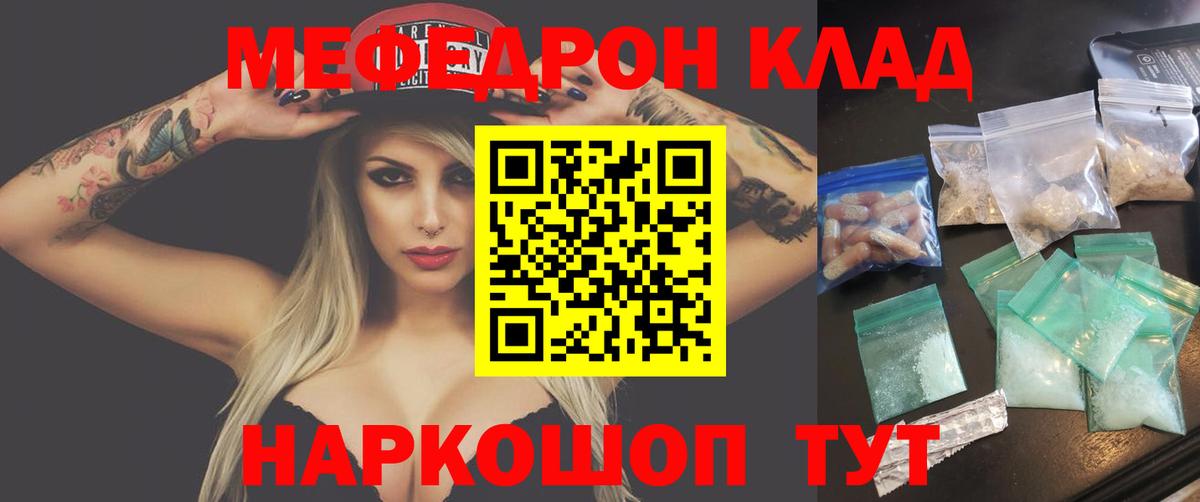 Меф мяу мяу кристаллы Новодвинск