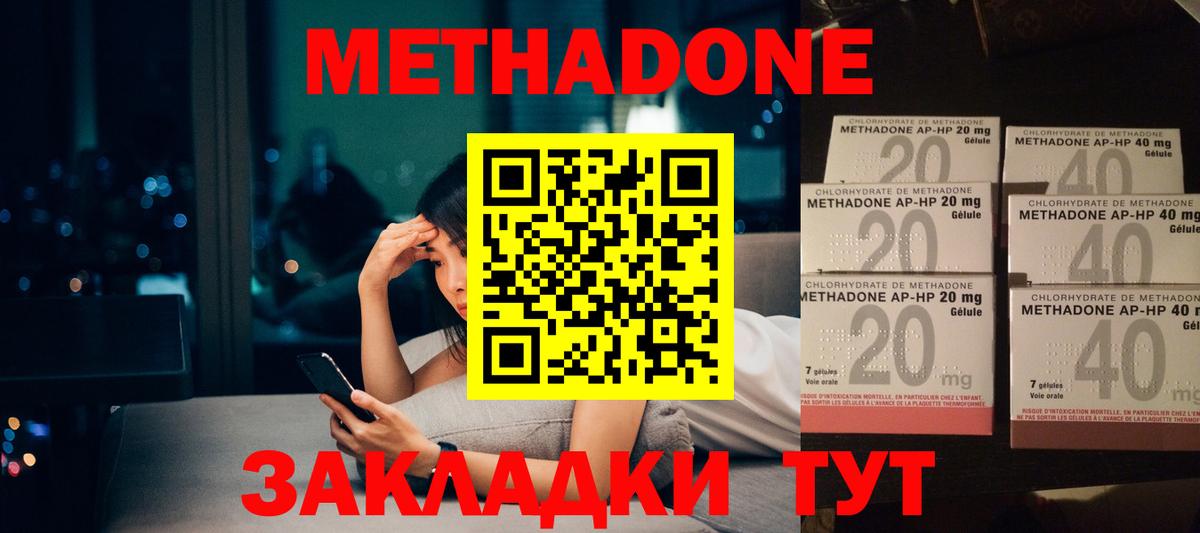 Метадон VHQ  darknet состав  Вход с VPN  Новодвинск  Метадон VHQ 