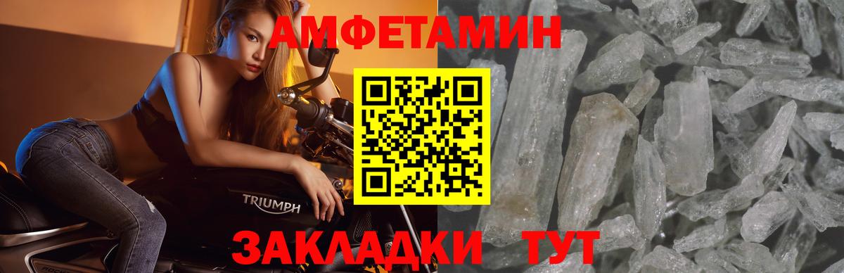 Первитин Methamphetamine  Вход с VPN  Новодвинск 