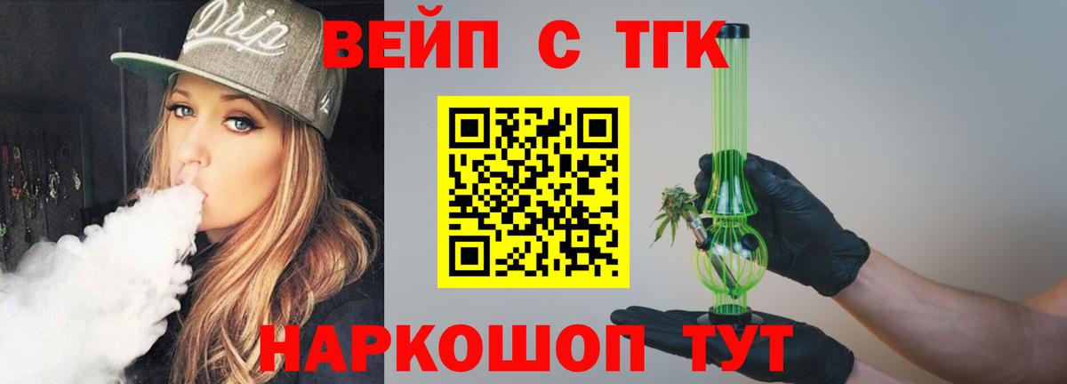 Дистиллят ТГК THC oil  где можно купить   ТГК Wax  Новодвинск  Вход с VPN 